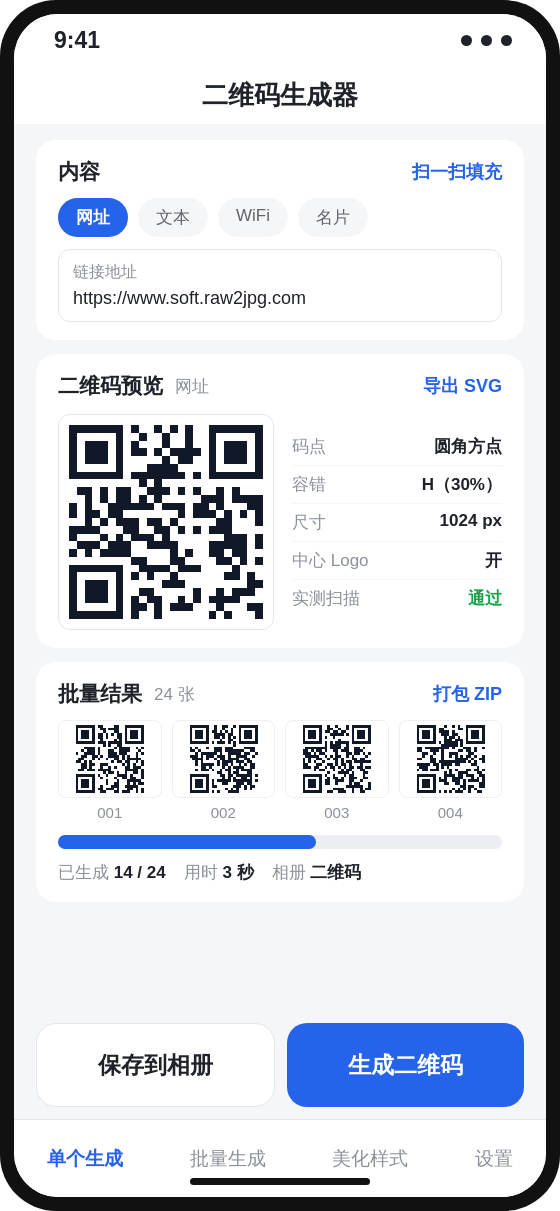 Android 手机版界面截图